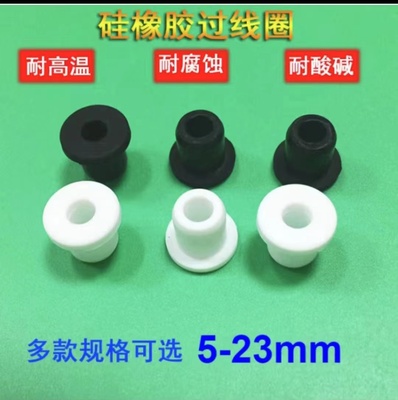 硅橡胶过线圈