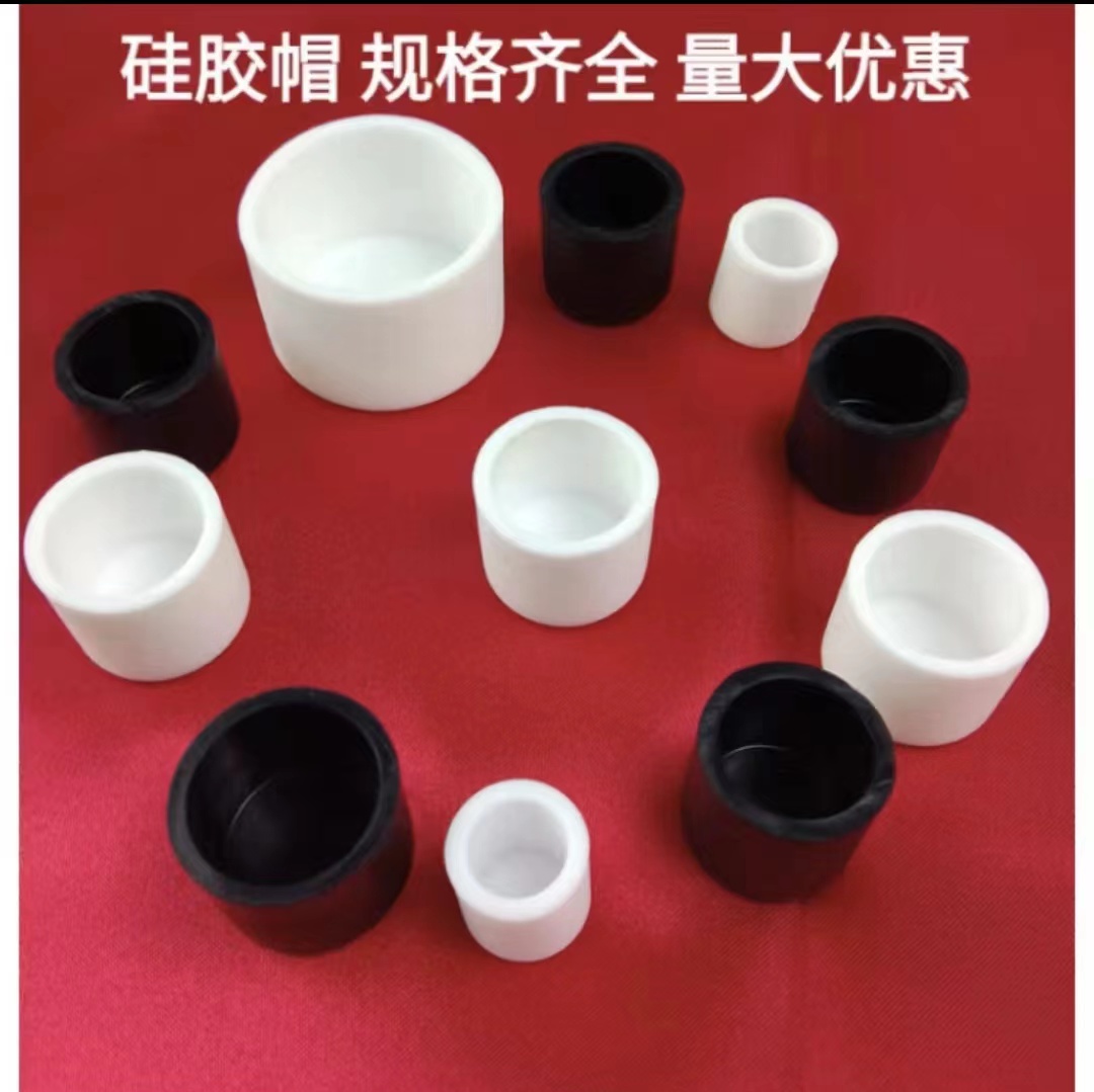 硅胶帽