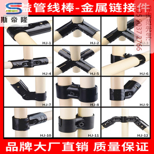 精益管配件-7