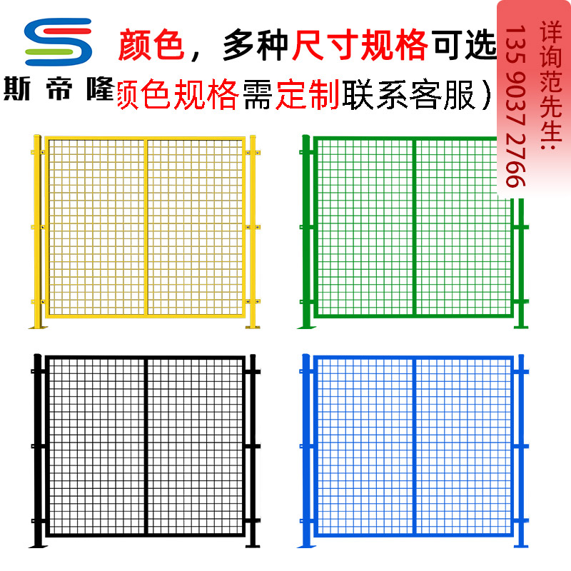 防护栏 (2)