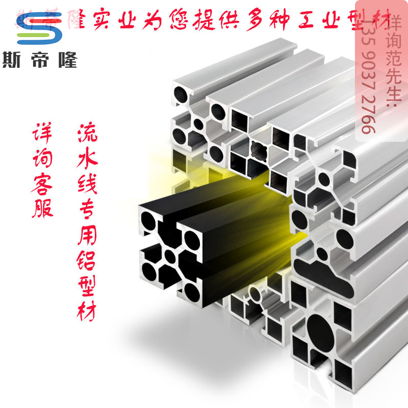 铝型材-1