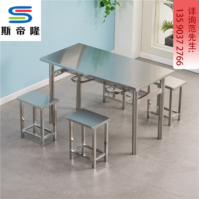 不锈钢分体餐桌