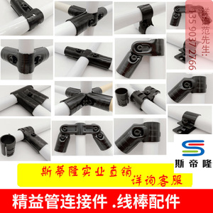 精益管配件-3