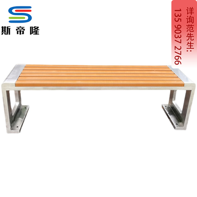 钢木长椅